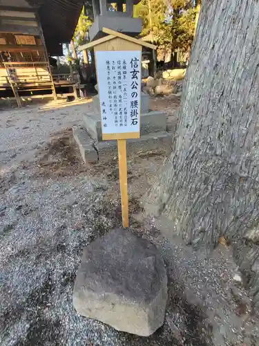 逸見神社の歴史