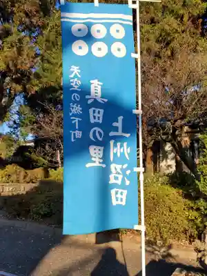 榛名神社のその他建物