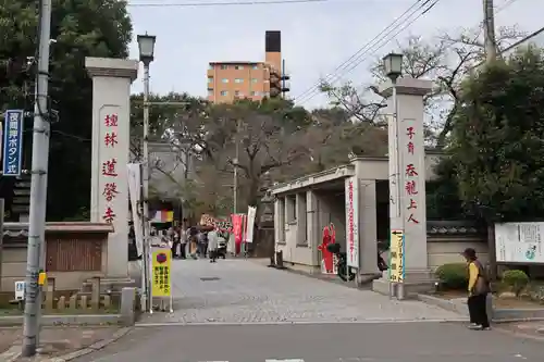 蓮馨寺(埼玉県)