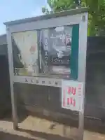 梅宮神社(群馬県)