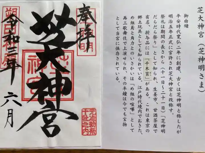 天赦日、一粒万倍日に参拝しました。