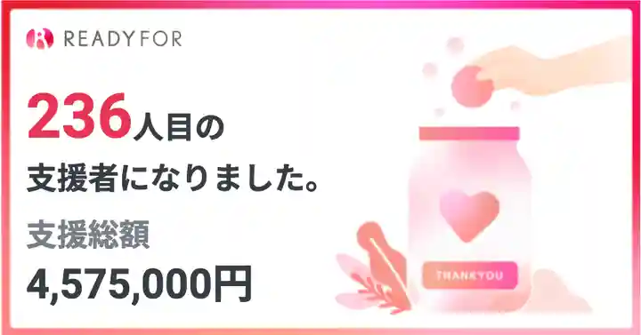 土津神社|こどもと出世の神さま(福島県)