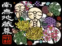 宝徳寺(群馬県)