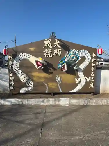 御嶽山 白龍神社(群馬県)