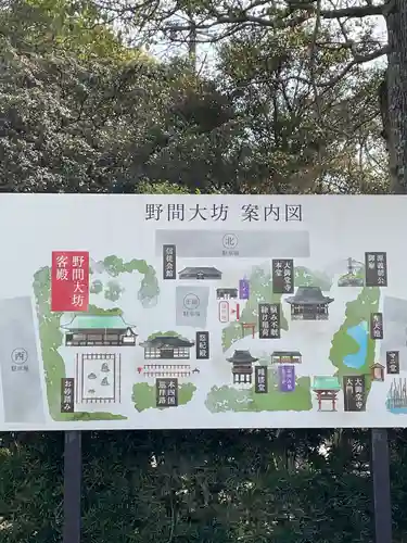 大御堂寺（野間大坊）のその他建物