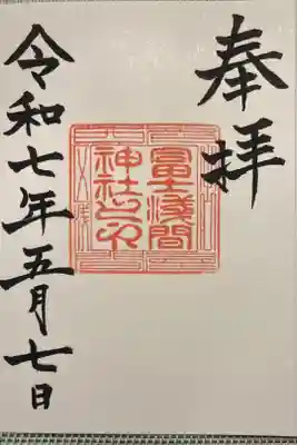143-神099