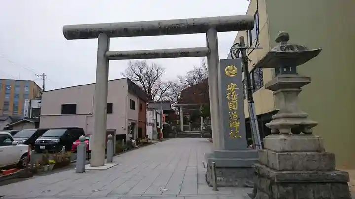 安積國造神社(福島県)