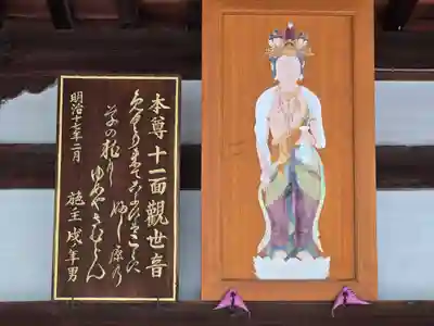 普門院(和歌山県)