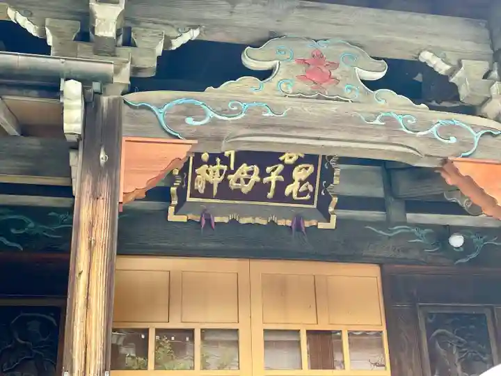躰仙院(東京都)