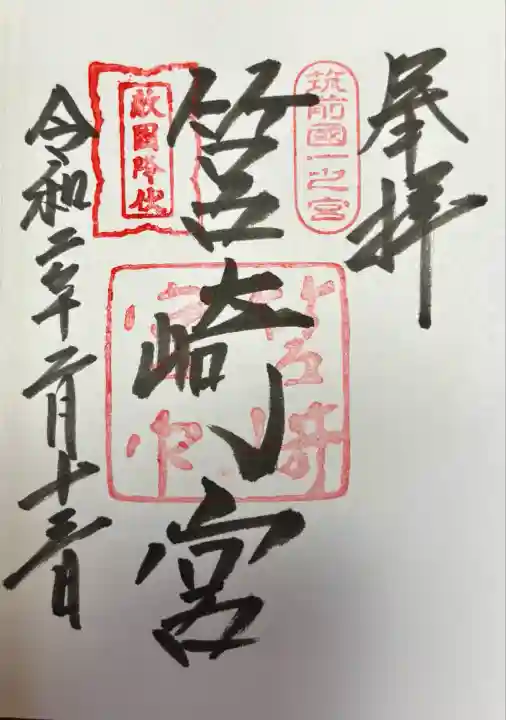 筥崎宮(福岡県)