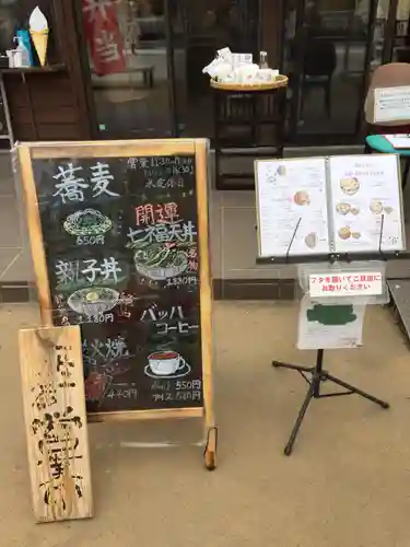 石濱神社の食事