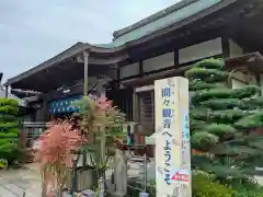 間々観音（龍音寺）(愛知県)