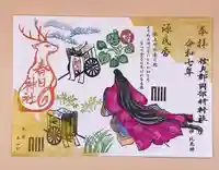 岡部春日神社~👹鬼門よけの🌺花咲く🌺やしろ~の御朱印