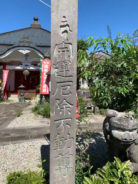 圓養寺(福島県)