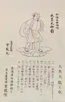 雲龍院の授与品その他