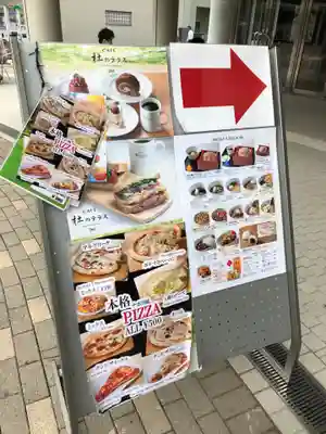 明治神宮の食事