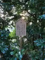 松江城山稲荷神社の歴史