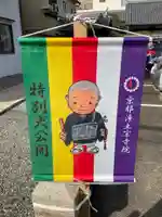 九品寺のその他建物