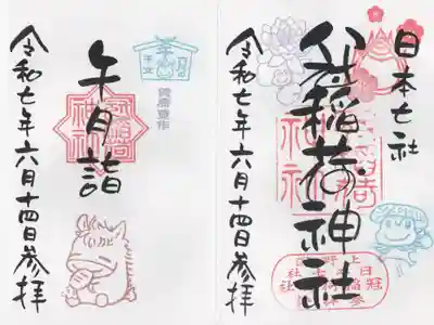 冠稲荷神社(群馬県)