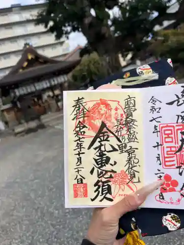 金札宮(京都府)
