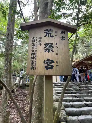 伊勢神宮内宮（皇大神宮）(三重県)
