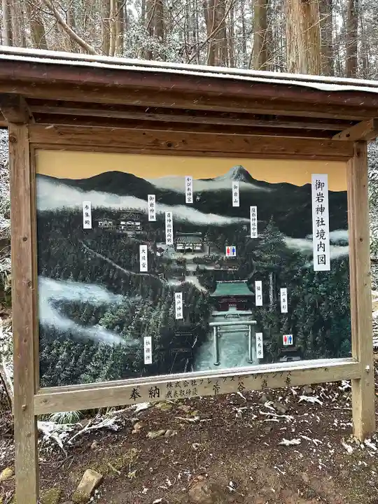 御岩神社(茨城県)