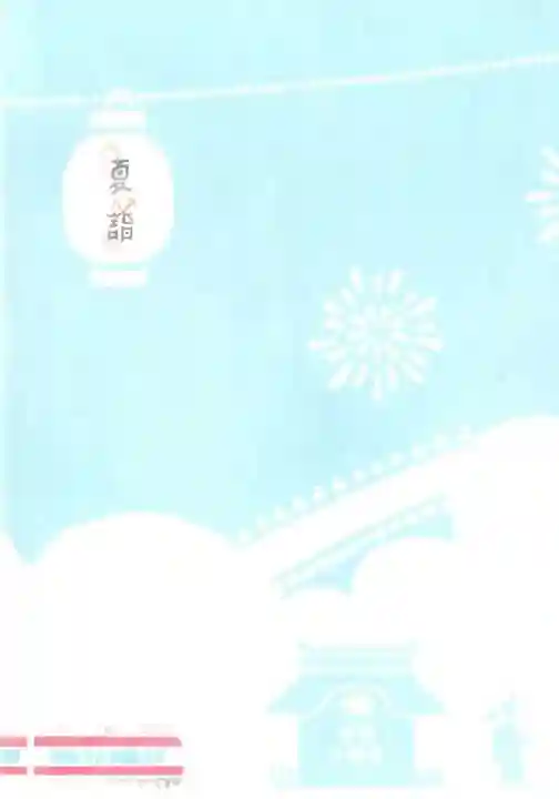 富岡八幡宮の授与品その他