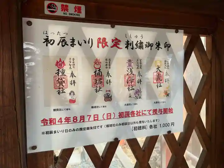 浅澤社(住吉大社境外末社)の{uncategorized: "未分類", other: "その他", undefined: "問題あり", building: "その他建物", grave: "お墓", sacred_gate: "鳥居", guardian: "狛犬", statue: "像", buddha: "仏像", history: "歴史", nature: "自然", garden: "庭園", animal: "動物", pagoda: "塔", temizu: "手水舎", mountain_gate: "山門・神門", sanctuary: "本殿・本堂", subordinate: "末社・摂社", art: "芸術", scenery: "景色", jizo: "地蔵", ema: "絵馬", goshuin: "御朱印", omikuji: "おみくじ", items: "授与品その他", amulet: "お守り", goshuincho: "御朱印帳", eats: "食事", festival: "お祭り", votive_dance: "神楽", shichigosan: "七五三参", wedding: "結婚式", experience: "体験その他", initially: "初詣", around: "周辺", anti_infection: "感染症対策"}