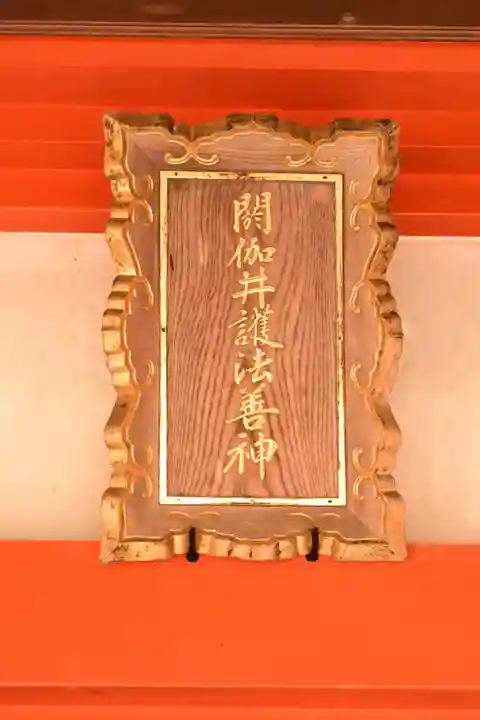 鞍馬寺(京都府)