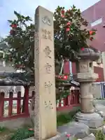 鷲尾愛宕神社のその他建物