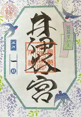 井伊谷宮(静岡県)