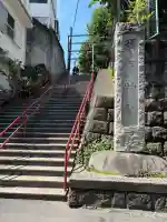 須賀神社の御朱印