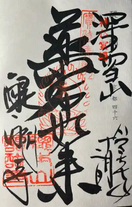 醍醐寺(上醍醐)(京都府)