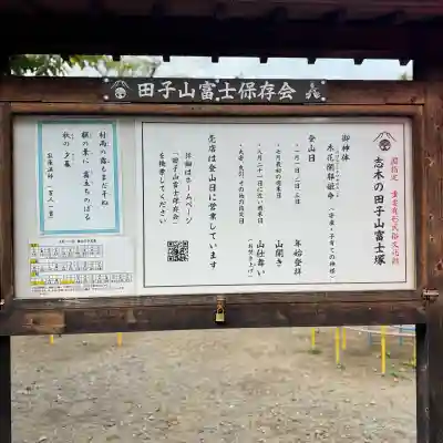 敷島神社(埼玉県)