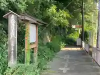 日蓮聖人霊跡 (日蓮聖人思親の地) ※象鼻山 妙福寺跡(神奈川県)