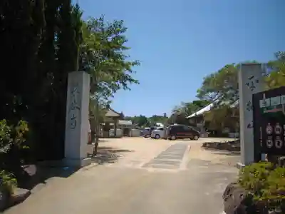 長林寺の山門・神門