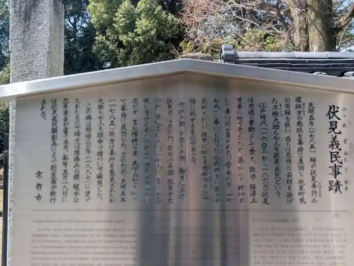 御香宮神社(京都府)