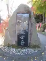 水澤寺(水澤観世音)のその他建物