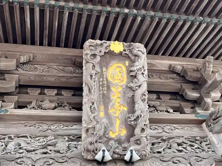 高龍寺のその他建物