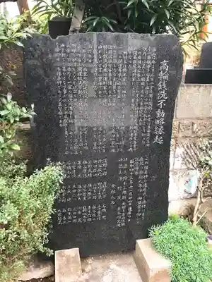 黄梅院(東京都)