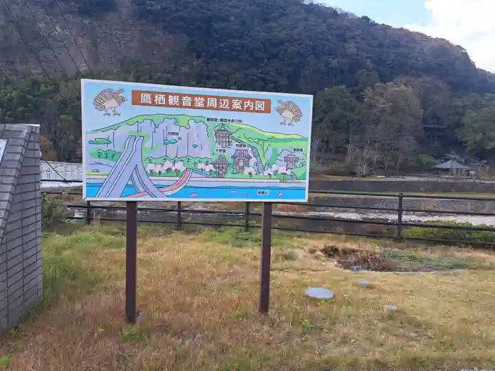 鷹栖観音堂(大分県)