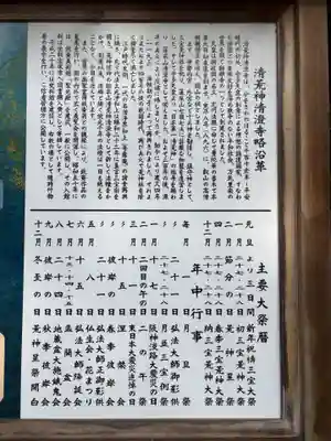 清荒神清澄寺(兵庫県)