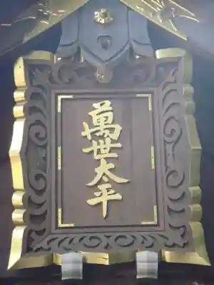 姉埼神社の山門・神門