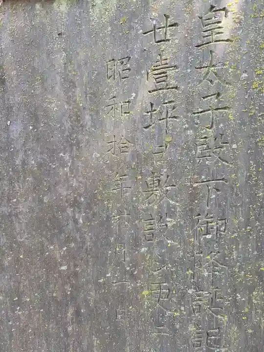 浅間神社(東京都)