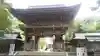 伊佐須美神社の山門・神門