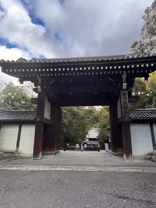 御寺 泉涌寺(京都府)