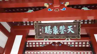 北海道護國神社のその他建物