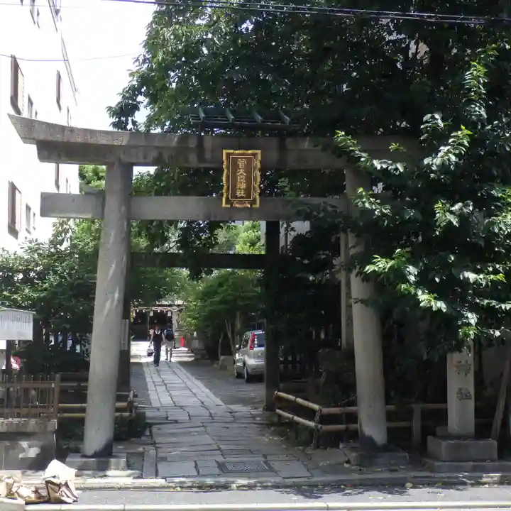 菅大臣神社の鳥居