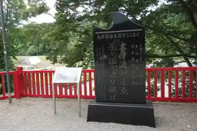 早馬神社のその他建物