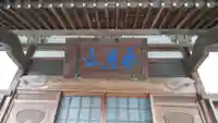 長円寺のその他建物